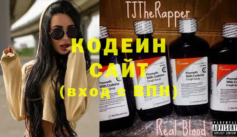 Кодеиновый сироп Lean Purple Drank Апатиты